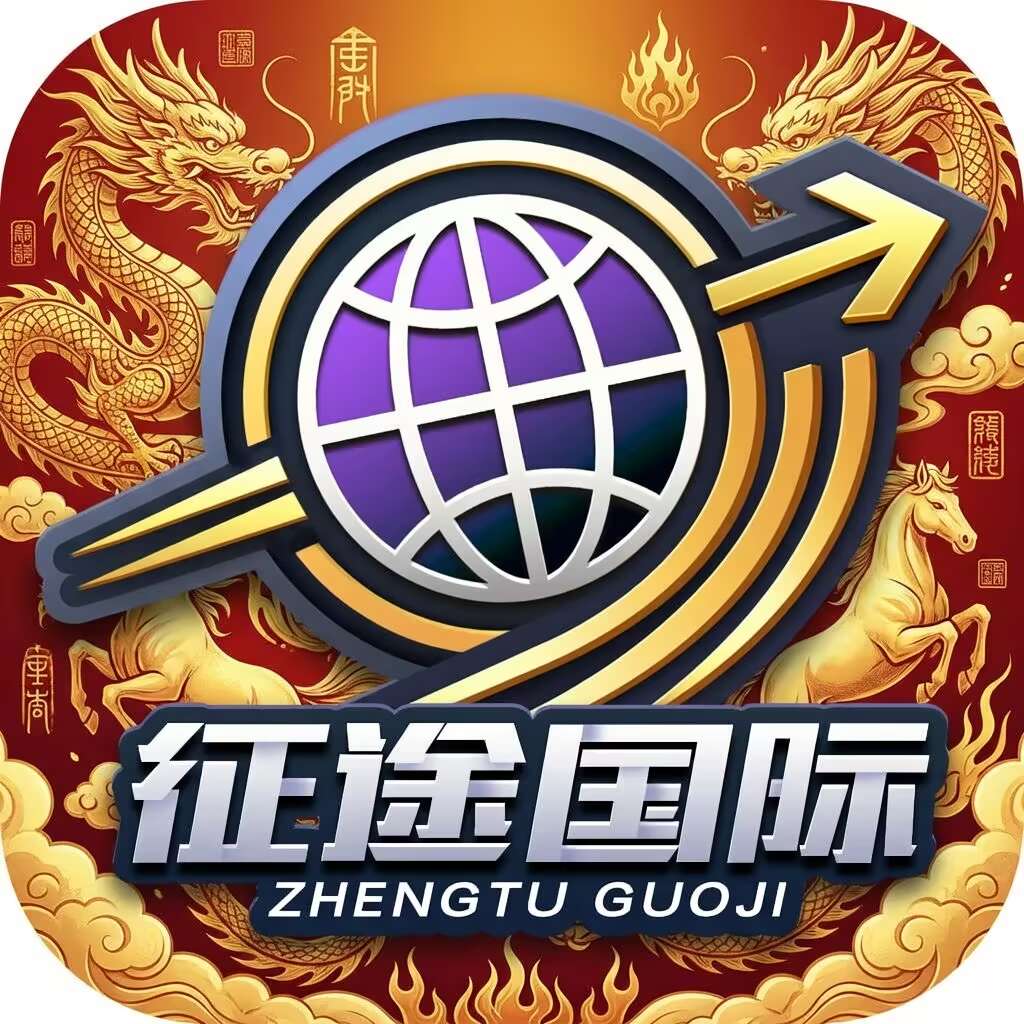 征途国际