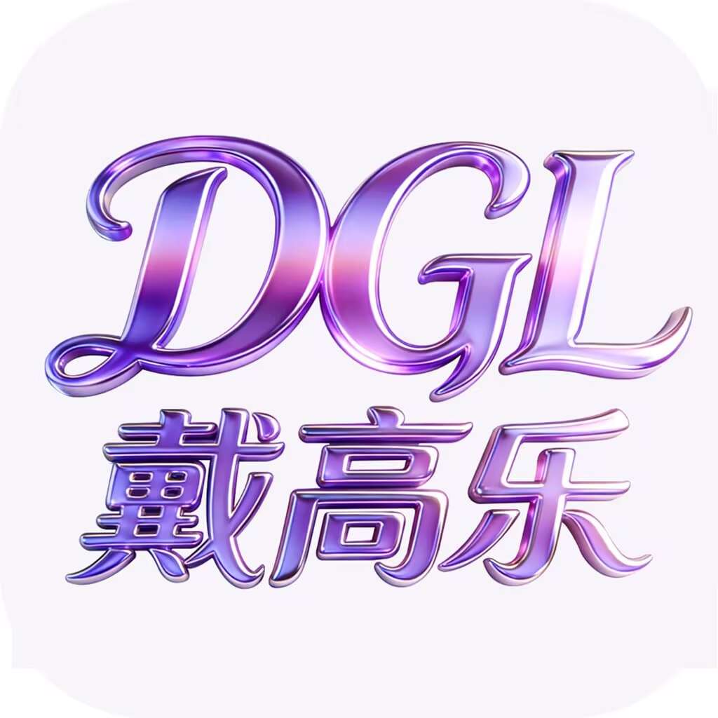 戴高乐
