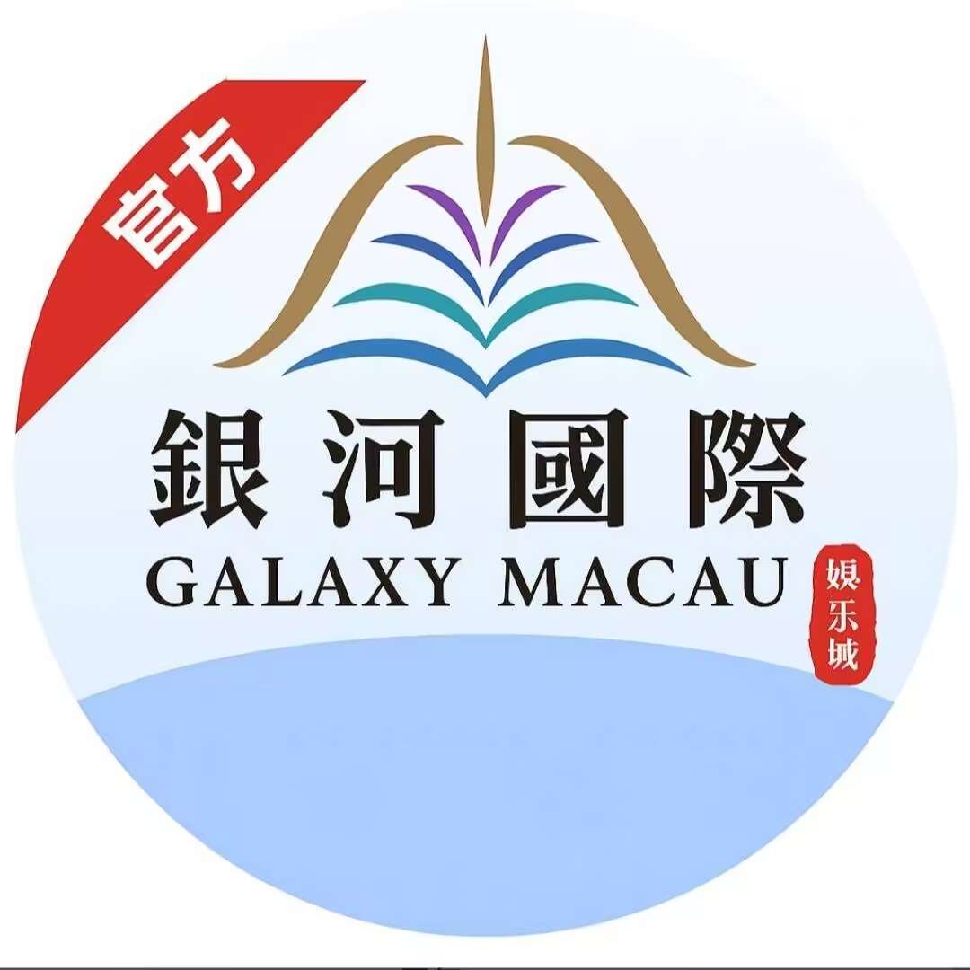 银河国际